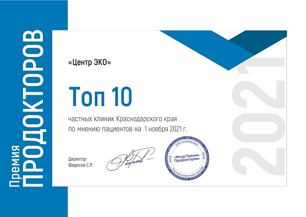 Краснодар премия Продокторов 2021